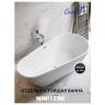 Акриловая ванна Ceruttispa Mimi170III 170x80 СТ10503 без гидромассажа Акриловая ванна Ceruttispa Mimi170III 170x80 СТ10503 без гидромассажа