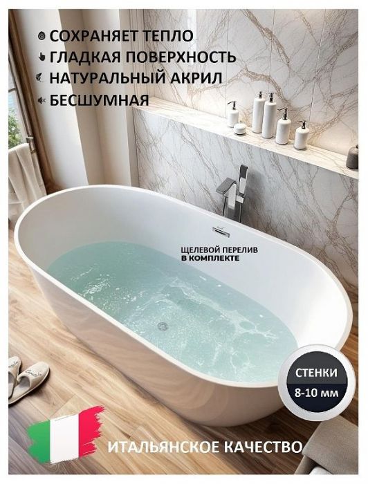 Акриловая ванна Ceruttispa Mimi170III 170x80 СТ10503 без гидромассажа