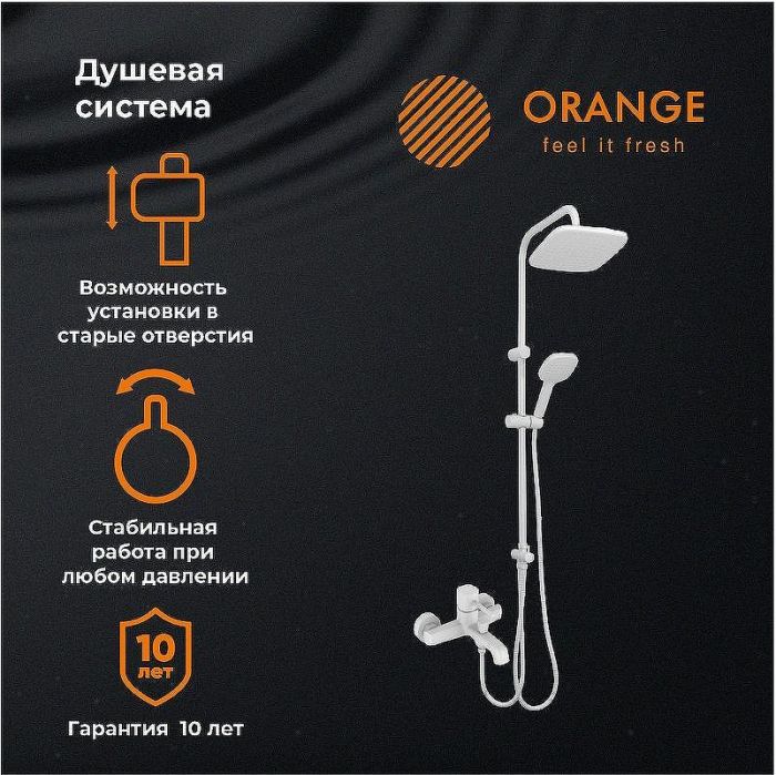 Душевая система Orange Karl M05-934w Белая
