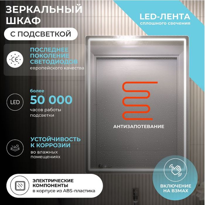 Зеркальный шкаф Vigo Geometry Comfort 60 220 с подсветкой цвет Белый