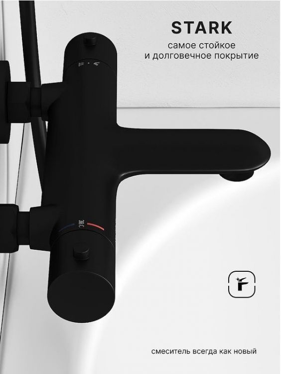 Смеситель для ванны Abelsberg Perfecta INF61101MB с термостатом цвет Вулканический черный Смеситель для ванны Abelsberg Perfecta INF61101MB с термостатом цвет Вулканический черный