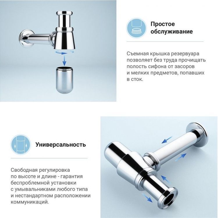 Сифон для раковины Wellsee Drainage System 182103000 цвет Хром