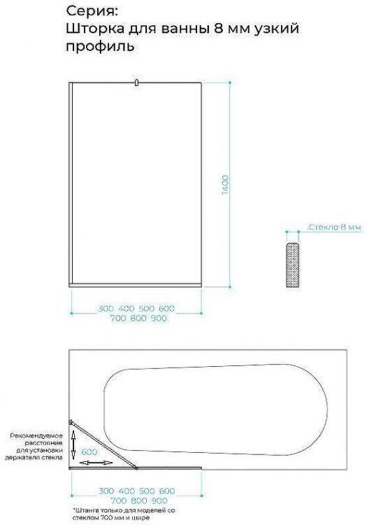 Шторка на ванну Maybah Glass MGV-66-3у 400x1400 в узком профиле Золото стекло бронзовое
