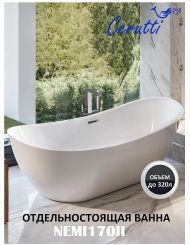 Акриловая ванна Ceruttispa Nemi170II 170x74 СТ10506 без гидромассажа