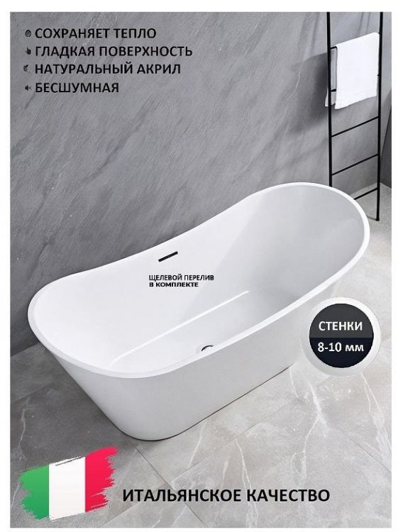 Акриловая ванна Ceruttispa Nemi170II 170x74 СТ10506 без гидромассажа Акриловая ванна Ceruttispa Nemi170II 170x74 СТ10506 без гидромассажа