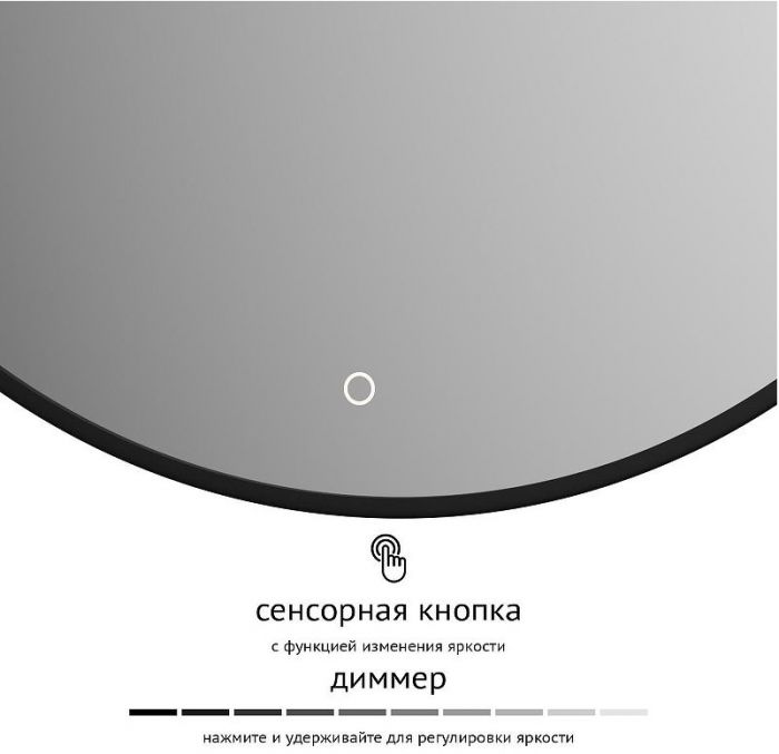 Зеркало Defesto Aura 80х80 DF 2985S с подсветкой 25W-4500K/Сенсорный выключатель/Нейтральный белый свет/Черная рама