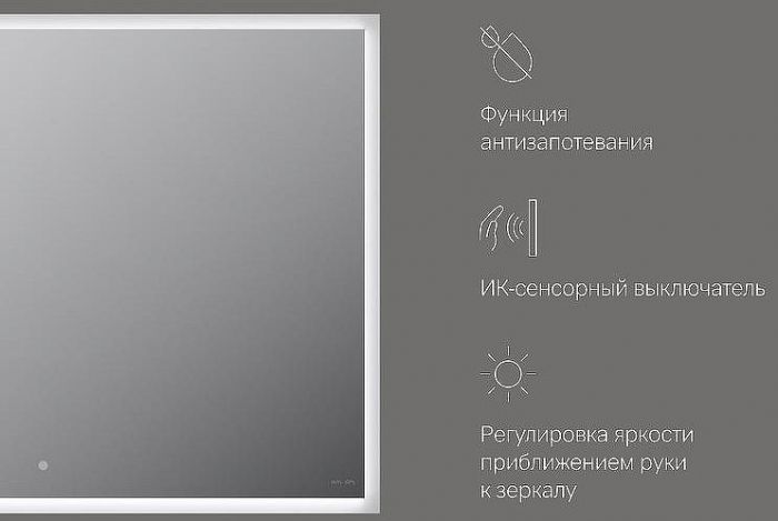 Зеркало AM.PM Spirit v2.0 80 M71AMOX0801SA с подогревом с подсветкой и сенсорным выключателем