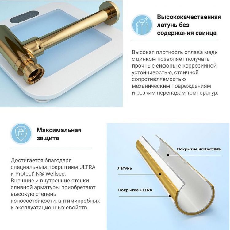 Сифон для раковины Wellsee Drainage System 182106000 цвет Золото