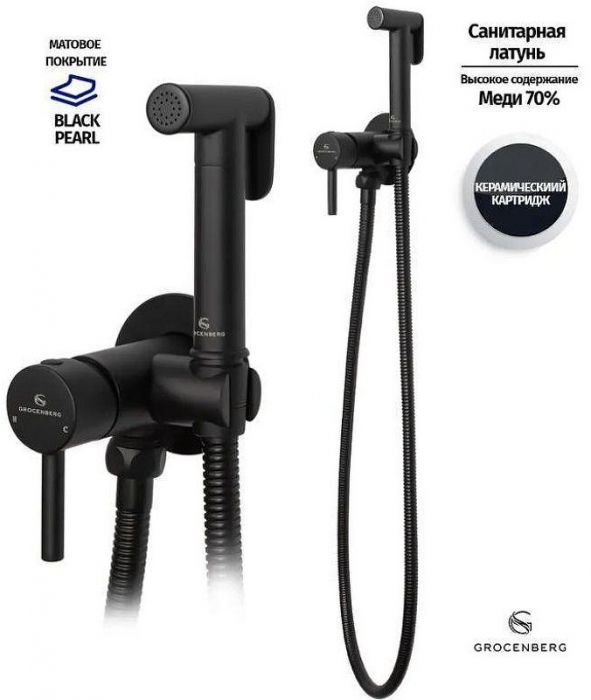 Гигиенический душ со смесителем Grocenberg GB001BL Черный матовый