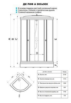 Душевая кабина Triton Риф 100x100 А