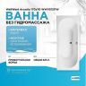 Акриловая ванна WellWant Arcadia 170x70 WWVS1211W без гидромассажа Акриловая ванна WellWant Arcadia 170x70 WWVS1211W без гидромассажа