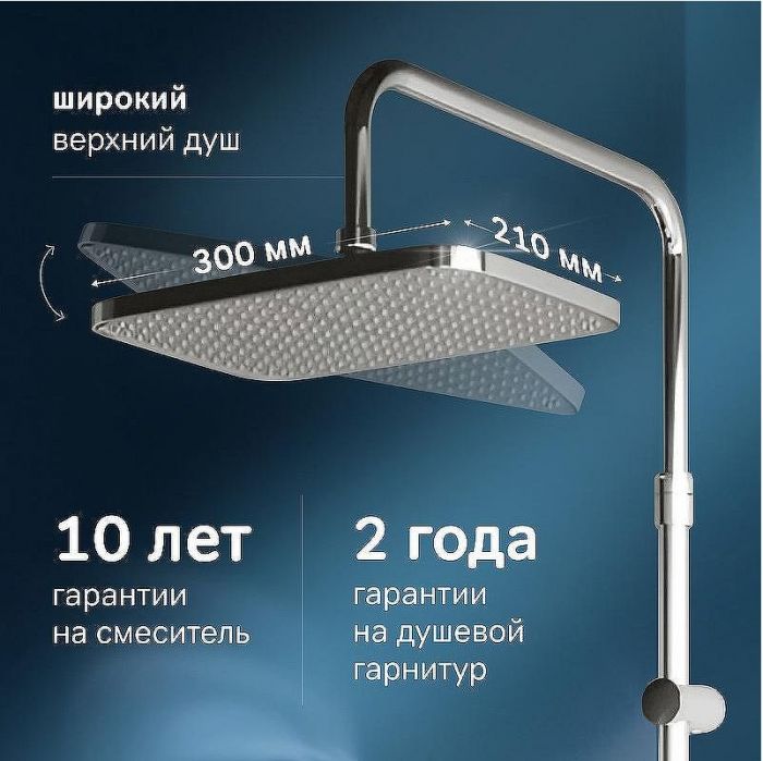 Душевая система AM.PM Func F078F300 с термостатом Хром