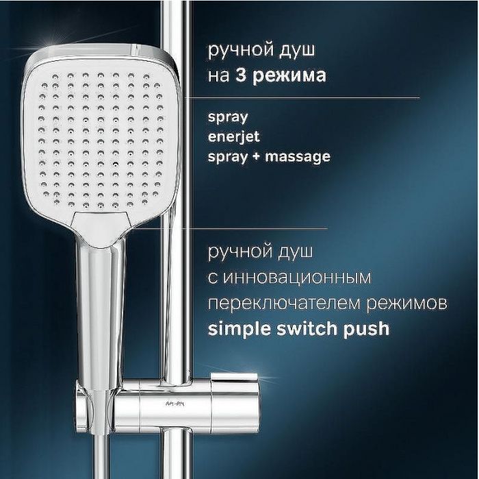 Душевая система AM.PM Func F078F300 с термостатом Хром