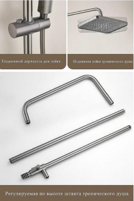 Душевая система Belz B678-3 B24678-3 Оружейная сталь