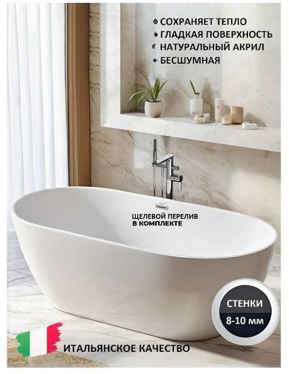 Акриловая ванна Ceruttispa d'ISEO170II 170x75 СТ10509 без гидромассажа Акриловая ванна Ceruttispa d'ISEO170II 170x75 СТ10509 без гидромассажа