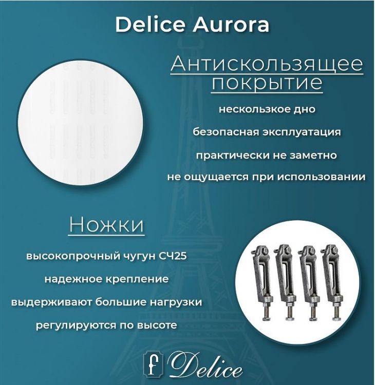 Чугунная ванна Delice Aurora 140х70 DLR230617R-AS с отверстиями под ручки с антискользящим покрытием