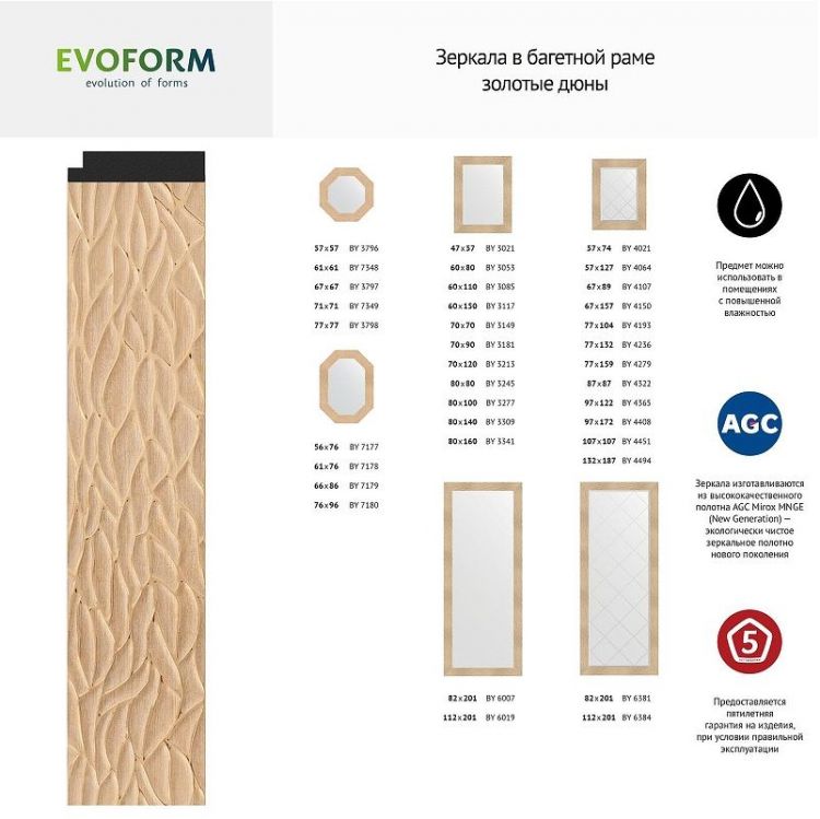 Зеркало Evoform Octagon 71х71 BY 7351 в багетной раме - Золотые дюны 90 Зеркало Evoform Octagon 71х71 BY 7351 в багетной раме - Золотые дюны 90