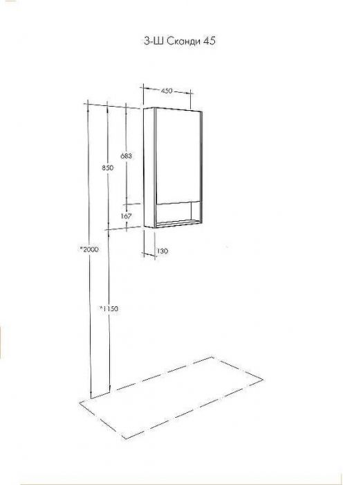 Зеркальный шкаф Aquaton Сканди 45 1A252002SDZ90 Белый Дуб рустикальный