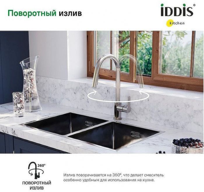 Смеситель для кухни Iddis Cuba CUBSTP0i05 Сталь