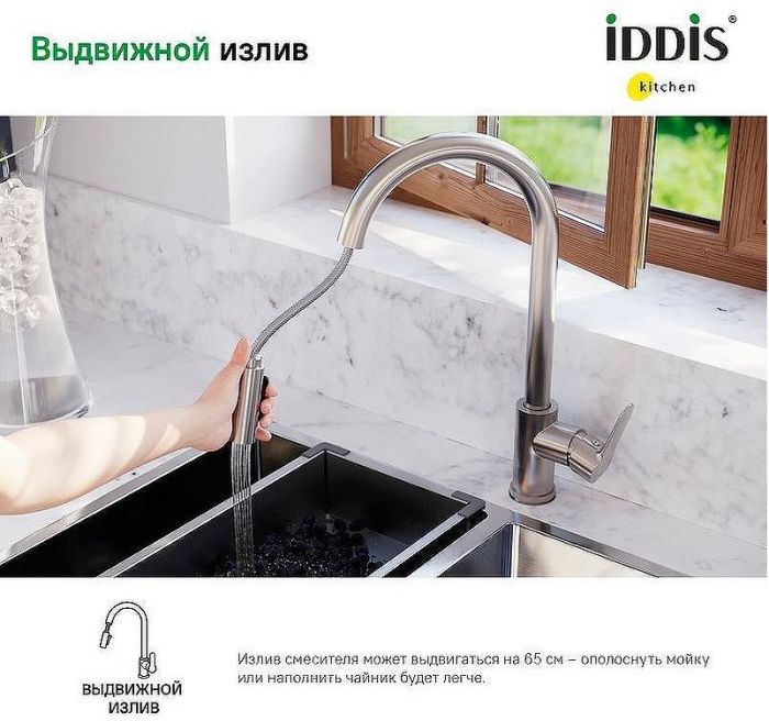 Смеситель для кухни Iddis Cuba CUBSTP0i05 Сталь