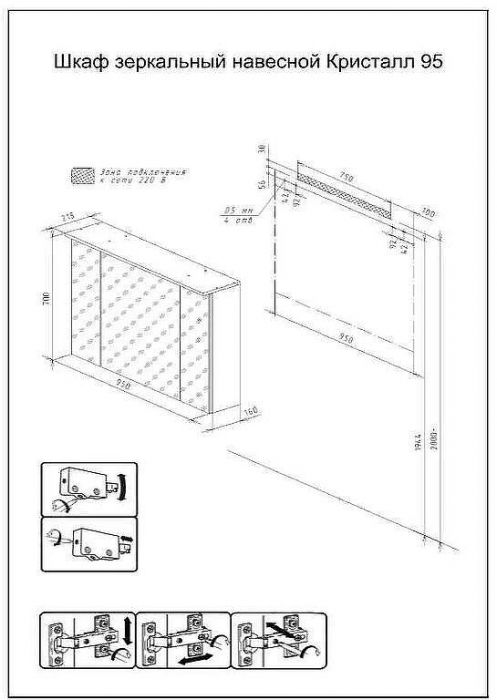 Зеркальный шкаф Бриклаер Кристалл 95 4627125414923 с подсветкой Ясень Анкор темный