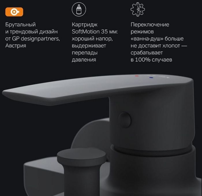 Смеситель для ванны AM.PM Gem F90A10022 Черный