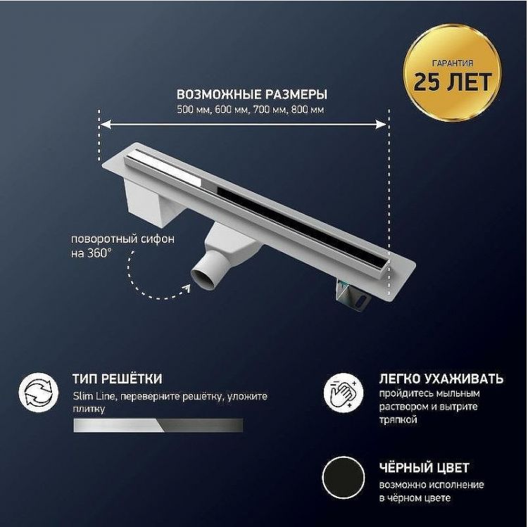 Душевой лоток Paini Slim Line 600 CH600SL с решеткой Хром глянец / под плитку