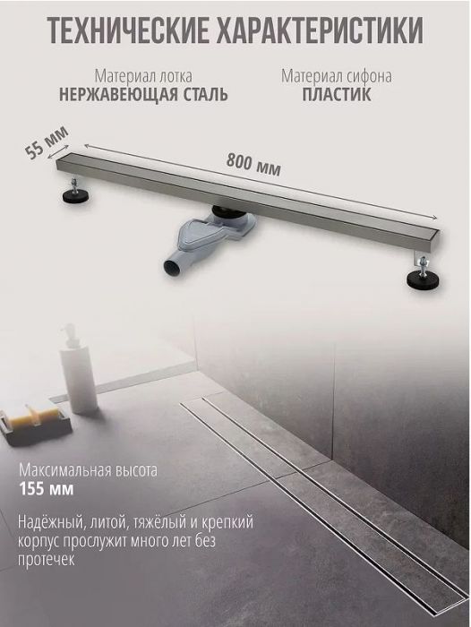 Душевой лоток Grocenberg 80 T800NK с решеткой Никель / под плитку