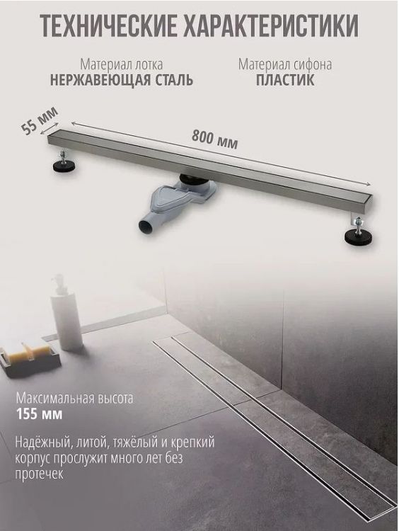 Душевой лоток Grocenberg 80 T800NK с решеткой Никель / под плитку