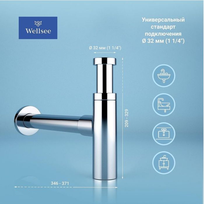 Сифон для раковины Wellsee Drainage System 182119000 цвет Хром