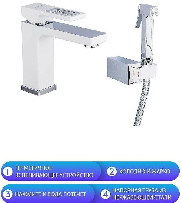 Смеситель для раковины Gappo G17-8 G1017-1 с гигиеническим душем Белый Хром