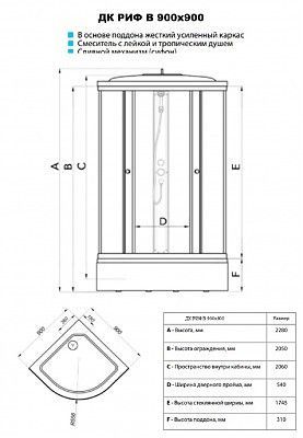 Душевая кабина Triton Риф 100x100 В Душевая кабина Triton Риф 100x100 В