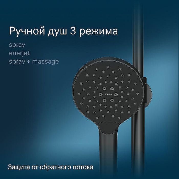 Душевая система AM.PM Like F0780522 с термостатом Черная матовая