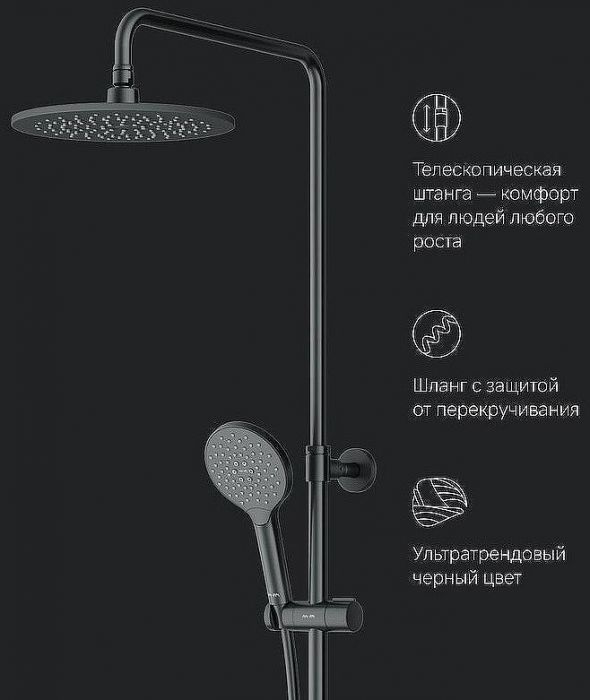 Душевая система AM.PM Like F0780522 с термостатом Черная матовая