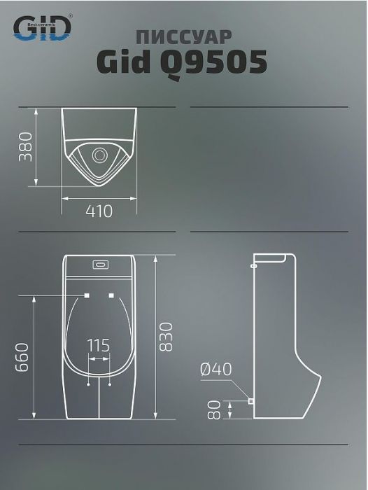 Писсуар Gid Publico Q9505 91110 подвесной цвет Белый