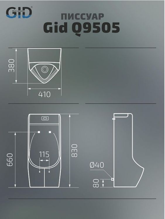 Писсуар Gid Publico Q9505 91110 подвесной цвет Белый