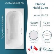 Чугунная ванна Delice Haiti Luxe 160х80 DLR230637R-AS с отверстиями под ручки с антискользящим покрытием