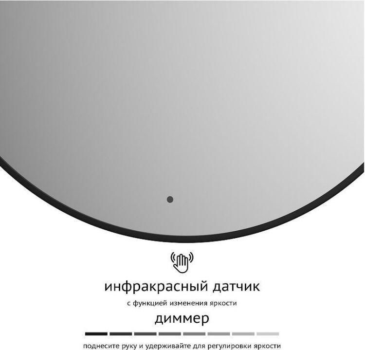 Зеркало Defesto Aura 90х90 DF 2986R с подсветкой 28W-4500K/ИК - выключатель/Нейтральный белый свет/Черная рама Зеркало Defesto Aura 90х90 DF 2986R с подсветкой 28W-4500K/ИК - выключатель/Нейтральный белый свет/Черная рама