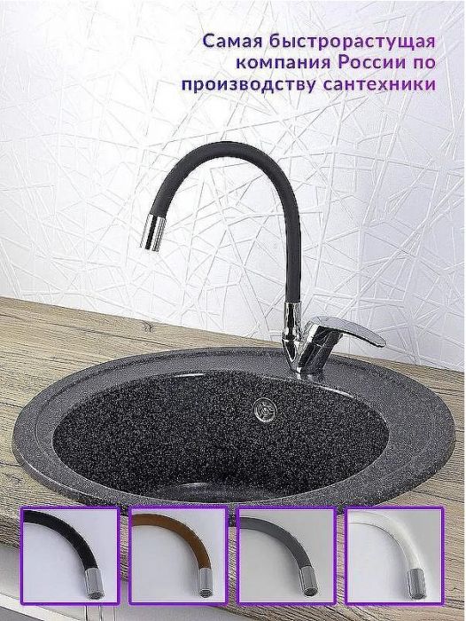 Смеситель для кухни Viko V-3224 Хром Черный