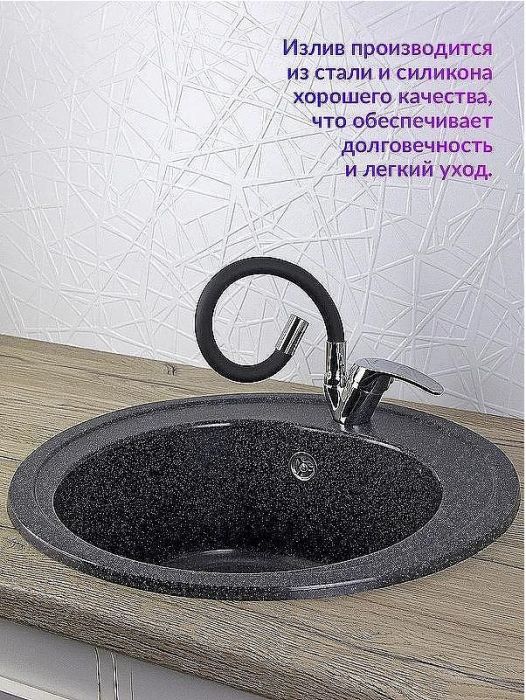 Смеситель для кухни Viko V-3224 Хром Черный