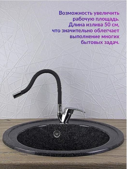 Смеситель для кухни Viko V-3224 Хром Черный