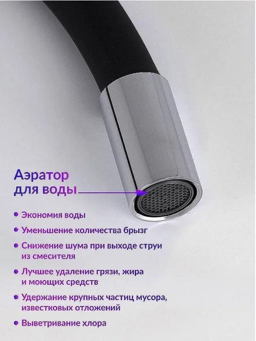 Смеситель для кухни Viko V-3224 Хром Черный