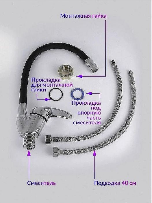 Смеситель для кухни Viko V-3224 Хром Черный