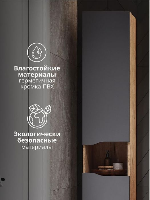 Шкаф пенал Vigo Wave 30 348 цвет Серый Дуб золотой