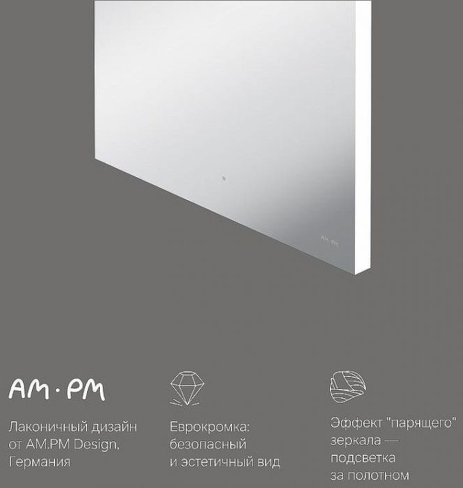 Зеркало AM.PM X-Joy 55 M85MOX10551S с подсветкой с ИК-сенсорным выключателем