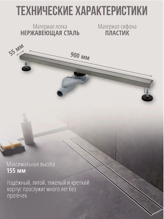 Душевой лоток Grocenberg 90 T900NK с решеткой Никель / под плитку