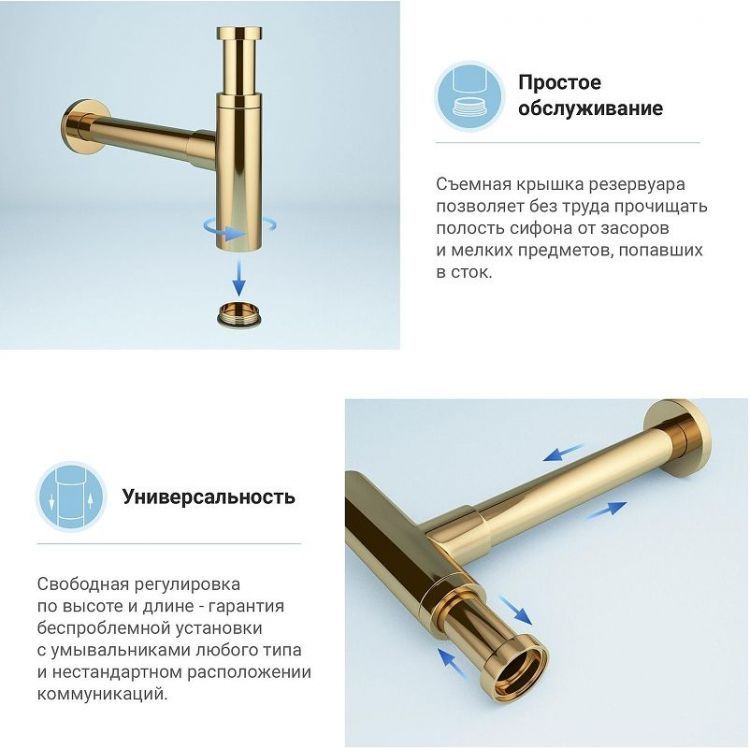 Сифон для раковины Wellsee Drainage System 182121000 цвет Золото