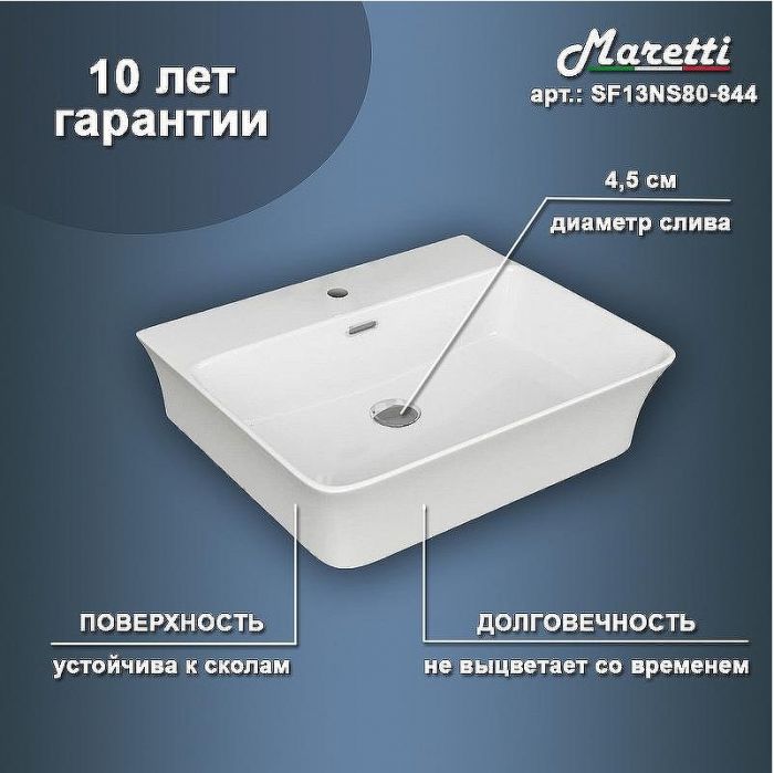 Раковина Maretti Sofia 49 SF13NS80-844 Белая
