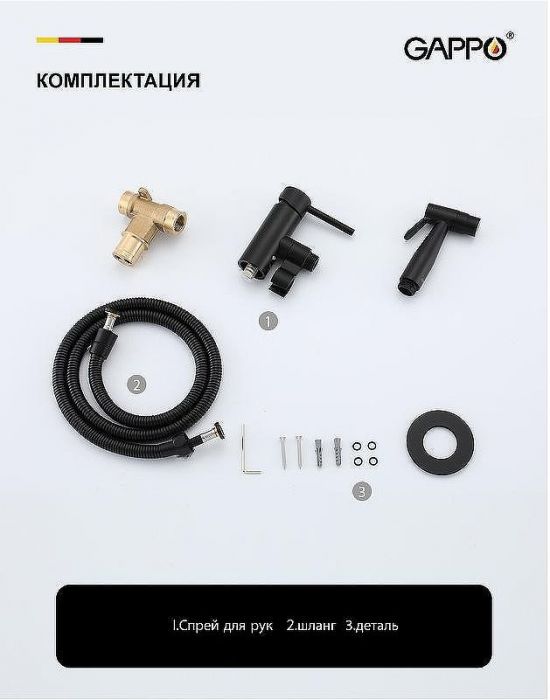 Гигиенический душ со смесителем Gappo G06-6 G7206-6 Черный матовый