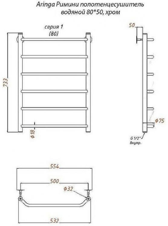 Водяной полотенцесушитель Aringa Римини 80x50 AR03023CH Хром